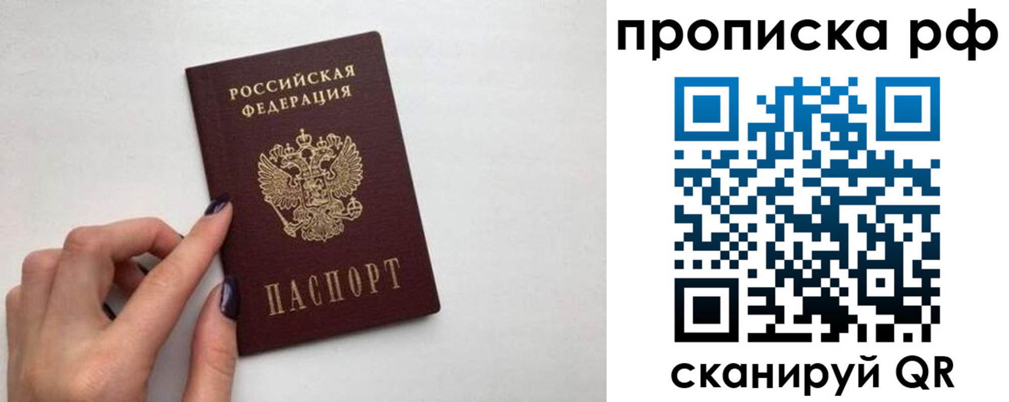 миграционный учет в Черемхово