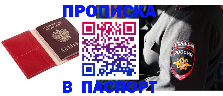 временная регистрация гарантия в Черемхово