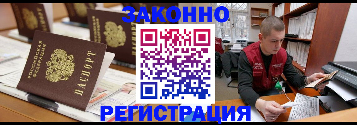 регистрация для школы в Черемхово